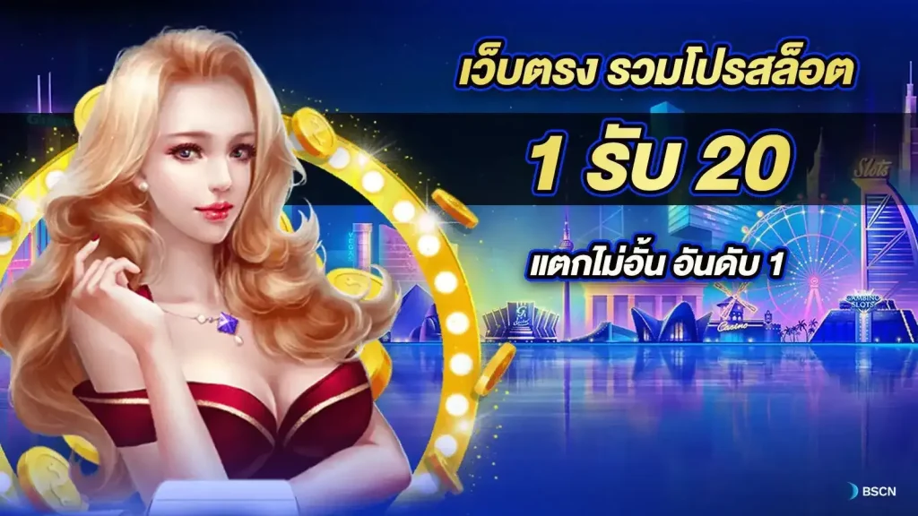 Promotion 1